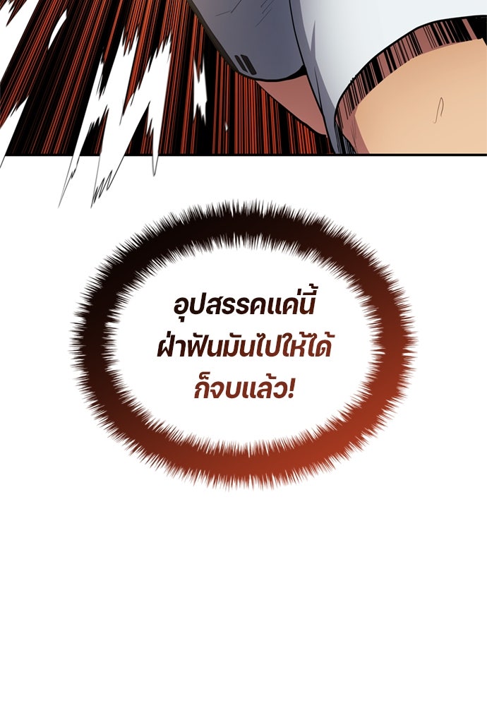นักเตะแข้งสวรรค์ - หน้า 49
