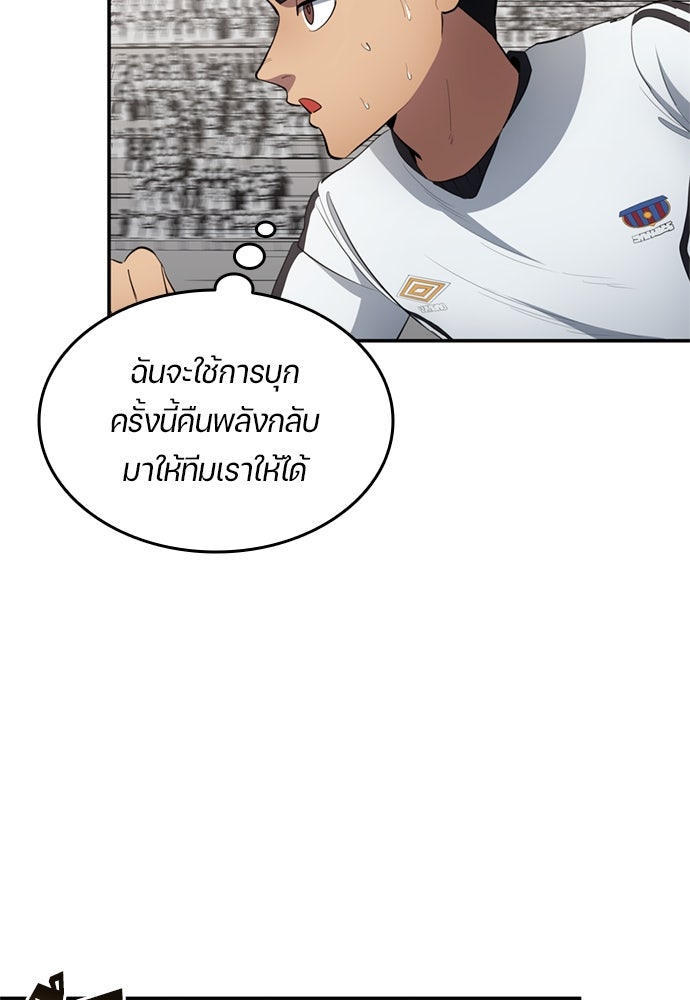 นักเตะแข้งสวรรค์ - หน้า 5