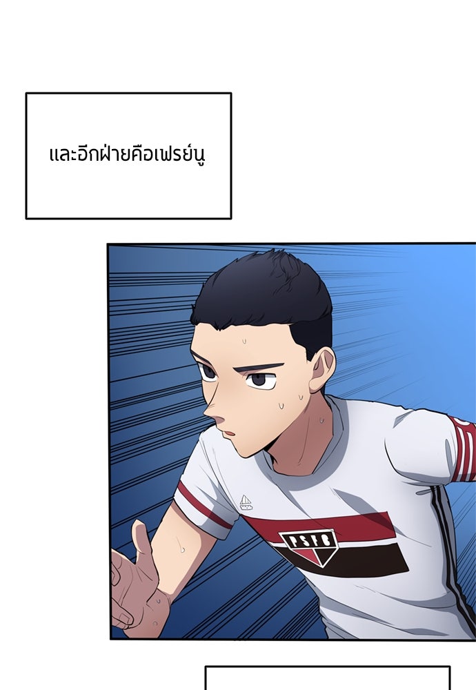 นักเตะแข้งสวรรค์ - หน้า 52