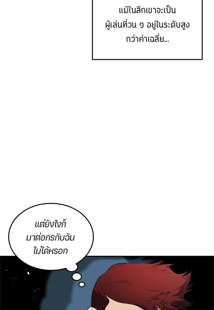 นักเตะแข้งสวรรค์ - หน้า 53