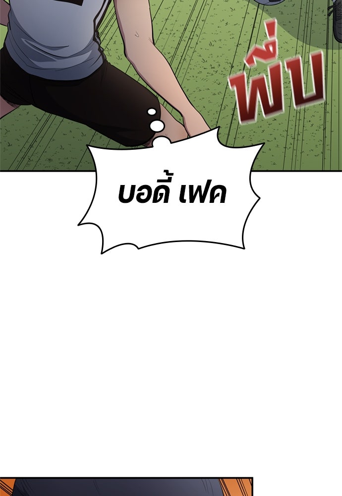 นักเตะแข้งสวรรค์ - หน้า 56