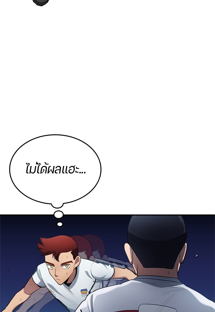นักเตะแข้งสวรรค์ - หน้า 59