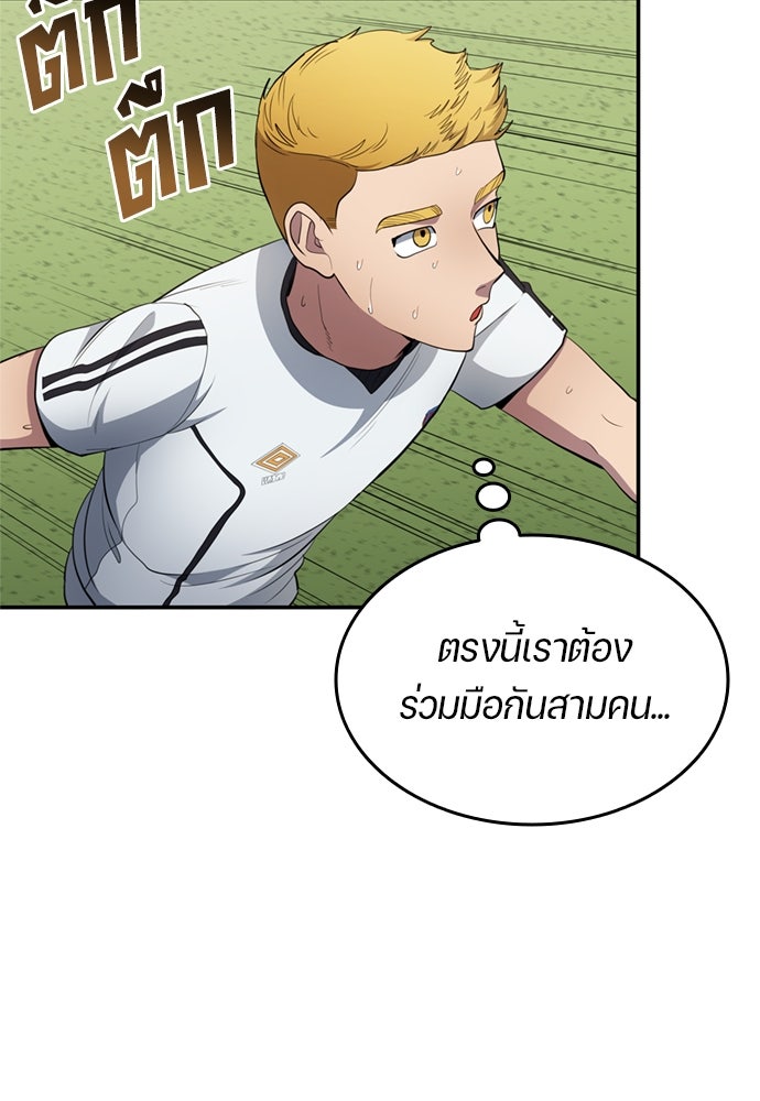 นักเตะแข้งสวรรค์ - หน้า 6