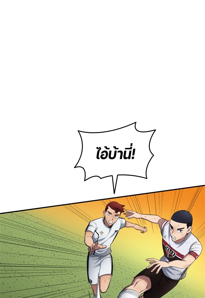 นักเตะแข้งสวรรค์ - หน้า 68