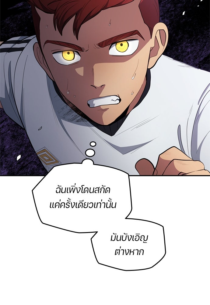 นักเตะแข้งสวรรค์ - หน้า 72