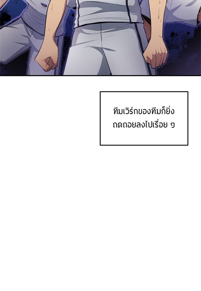 นักเตะแข้งสวรรค์ - หน้า 78