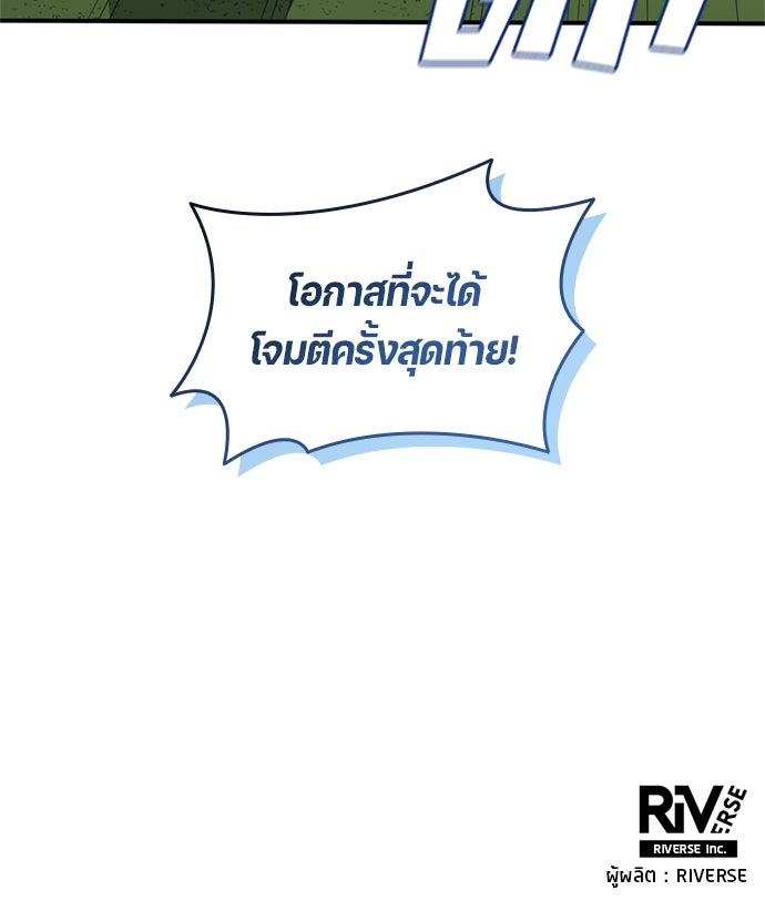 นักเตะแข้งสวรรค์ - หน้า 83