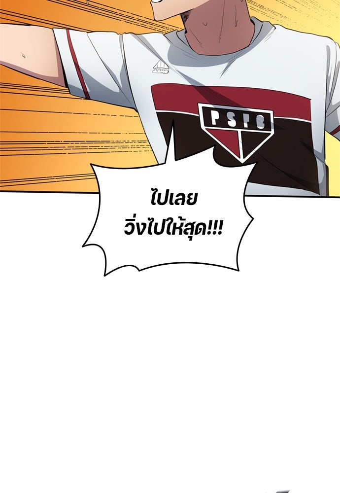 นักเตะแข้งสวรรค์ - หน้า 3