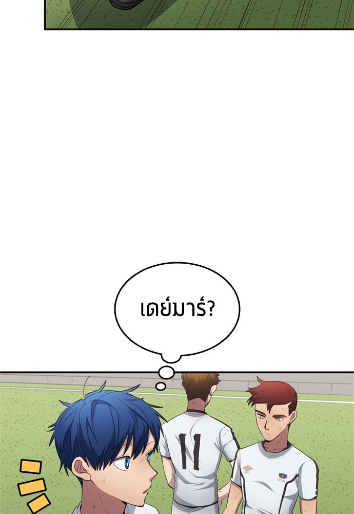 นักเตะแข้งสวรรค์ - หน้า 2