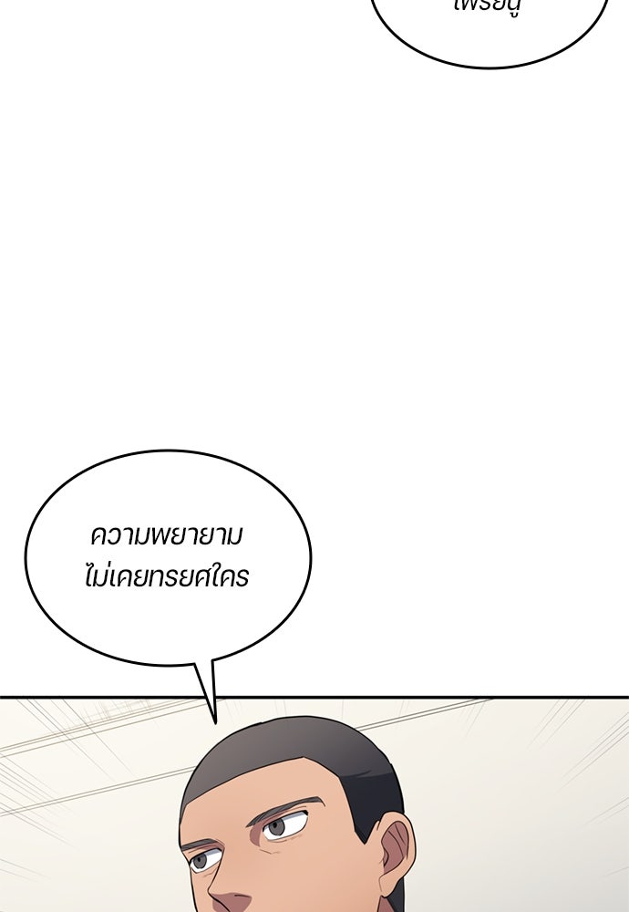 นักเตะแข้งสวรรค์ - หน้า 32