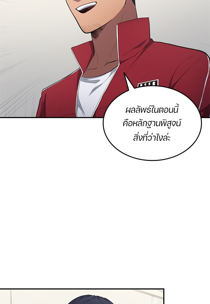 นักเตะแข้งสวรรค์ - หน้า 33