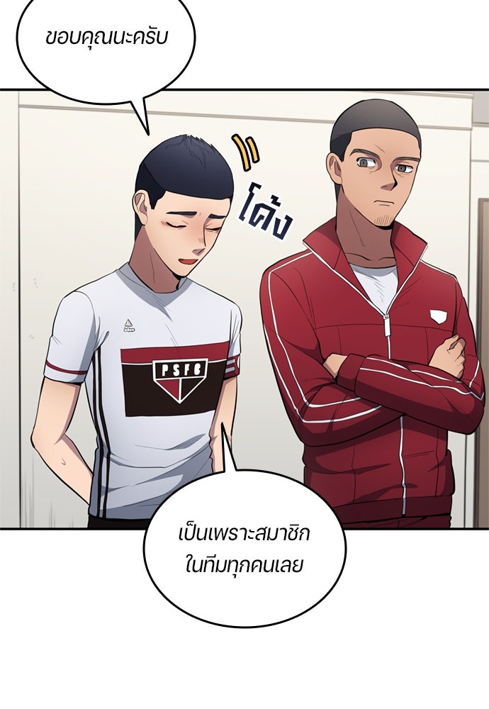 นักเตะแข้งสวรรค์ - หน้า 35