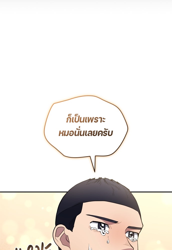 นักเตะแข้งสวรรค์ - หน้า 41
