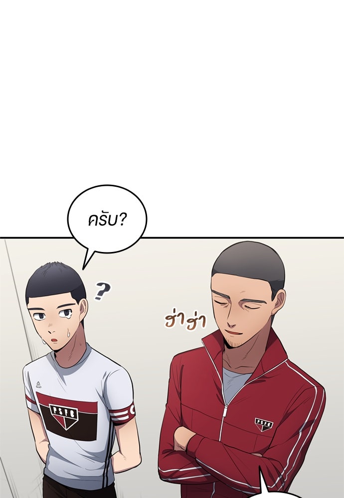 นักเตะแข้งสวรรค์ - หน้า 45