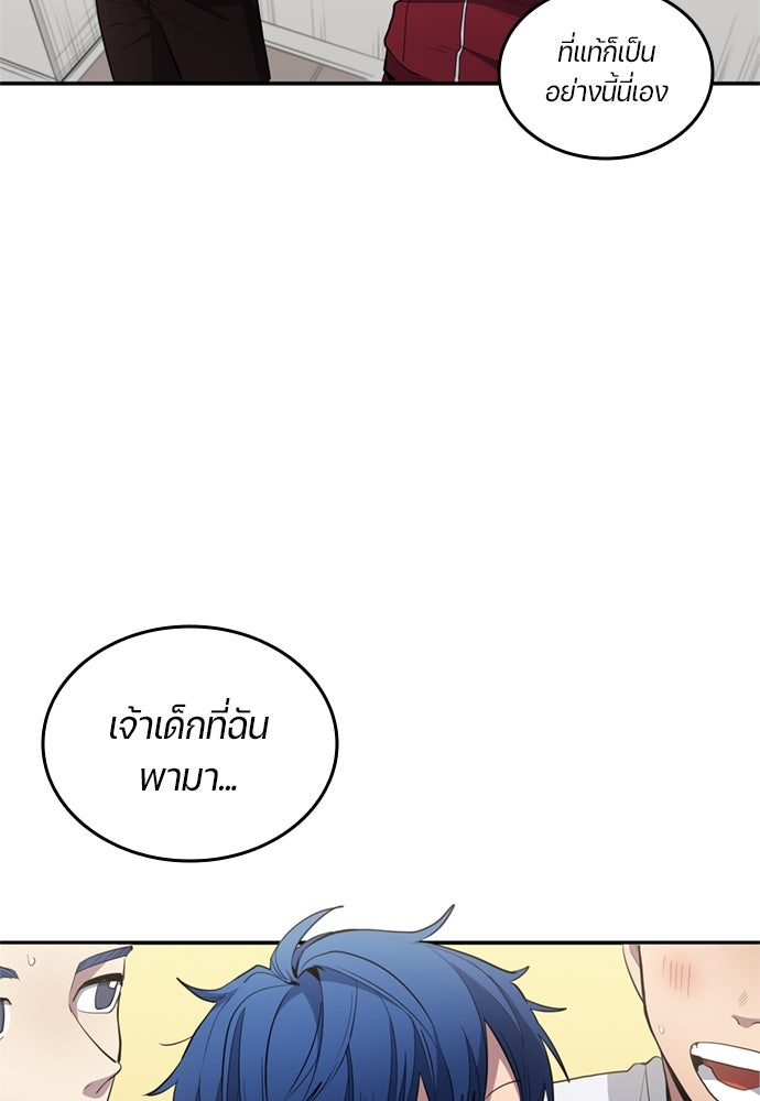 นักเตะแข้งสวรรค์ - หน้า 46