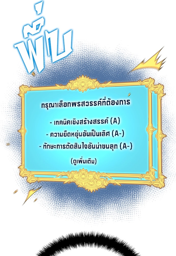นักเตะแข้งสวรรค์ - หน้า 52