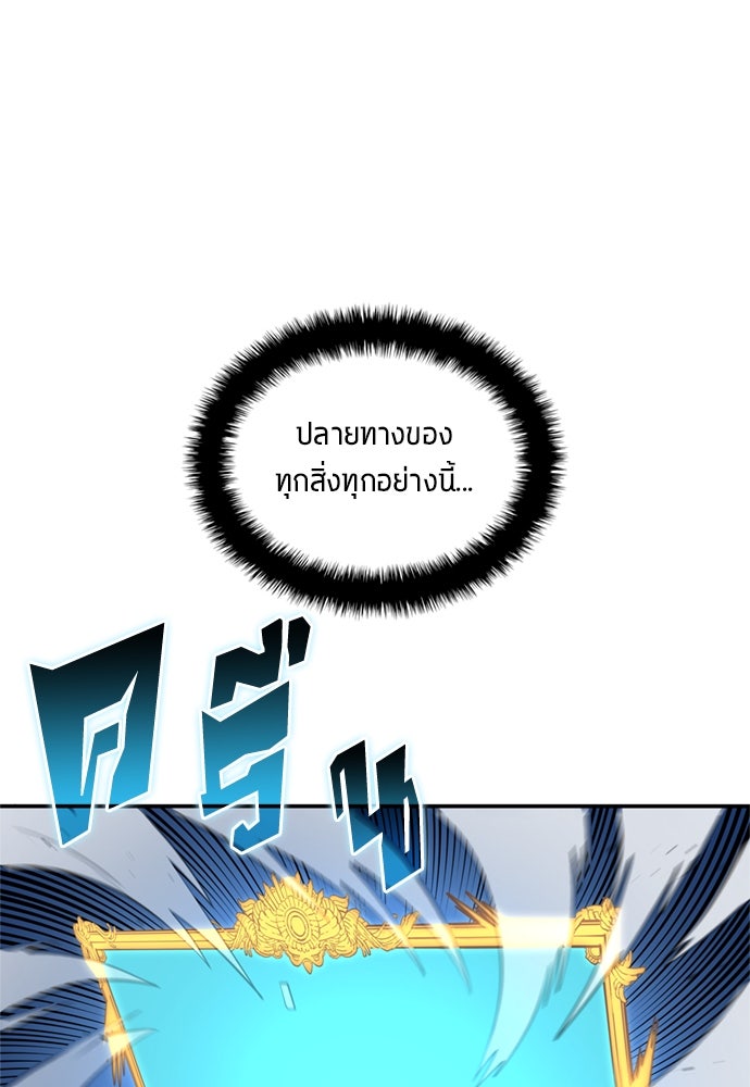 นักเตะแข้งสวรรค์ - หน้า 71