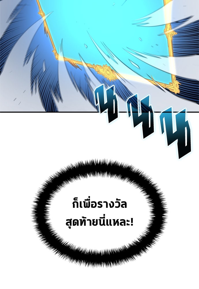 นักเตะแข้งสวรรค์ - หน้า 72