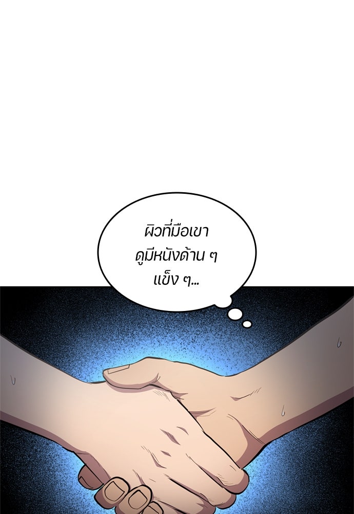 นักเตะแข้งสวรรค์ - หน้า 8