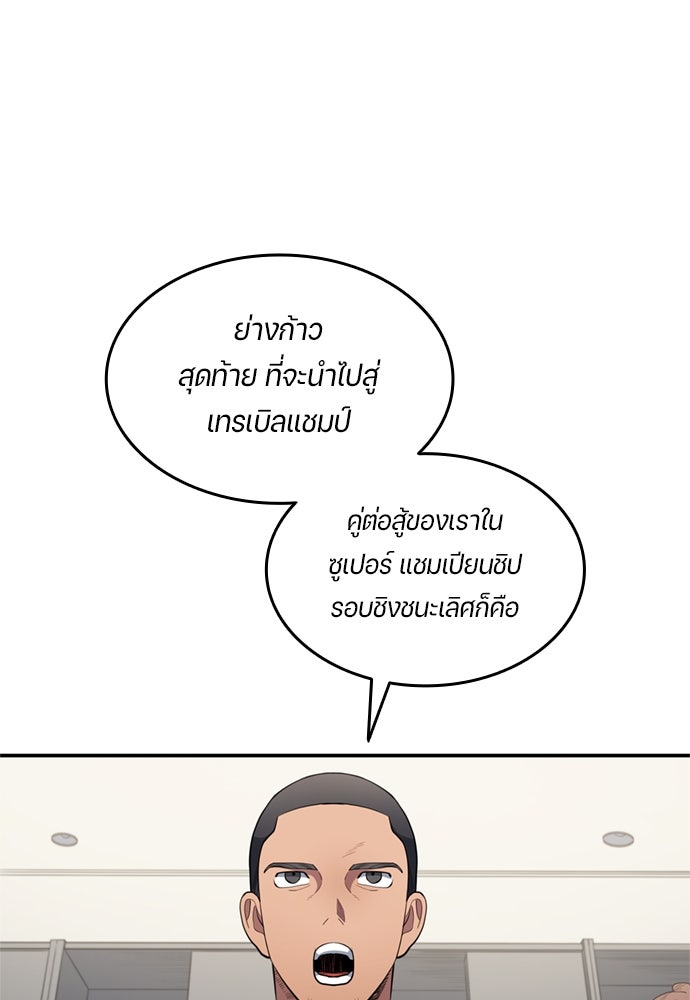 นักเตะแข้งสวรรค์ - หน้า 13