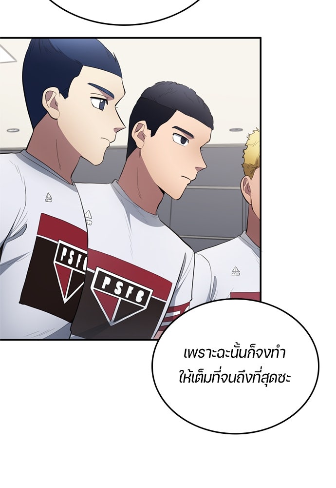 นักเตะแข้งสวรรค์ - หน้า 19