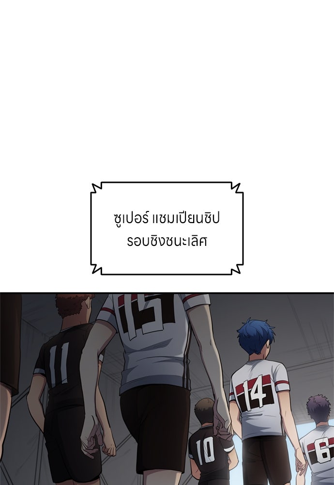 นักเตะแข้งสวรรค์ - หน้า 22