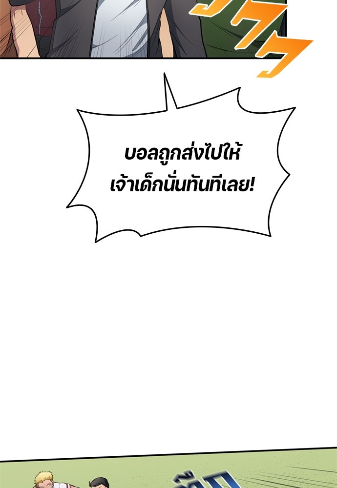 นักเตะแข้งสวรรค์ - หน้า 33