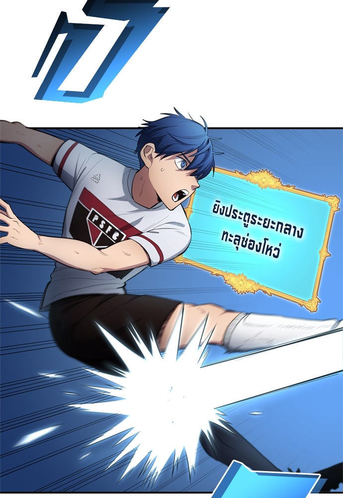 นักเตะแข้งสวรรค์ - หน้า 40