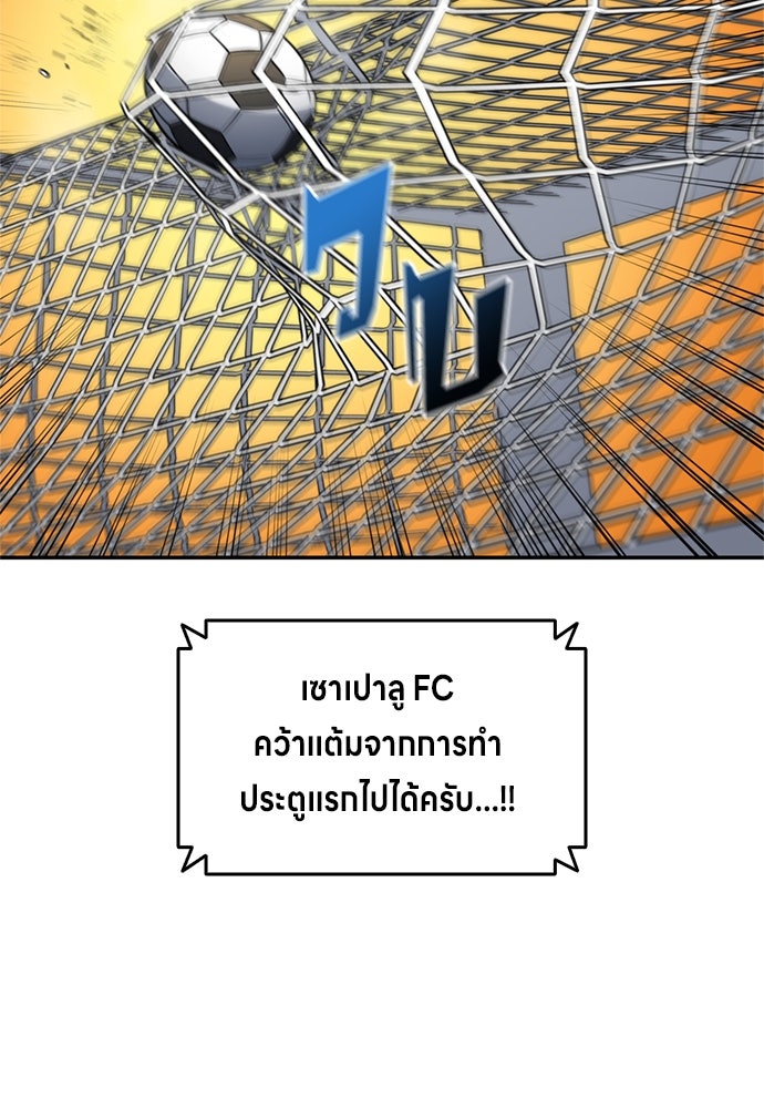 นักเตะแข้งสวรรค์ - หน้า 44
