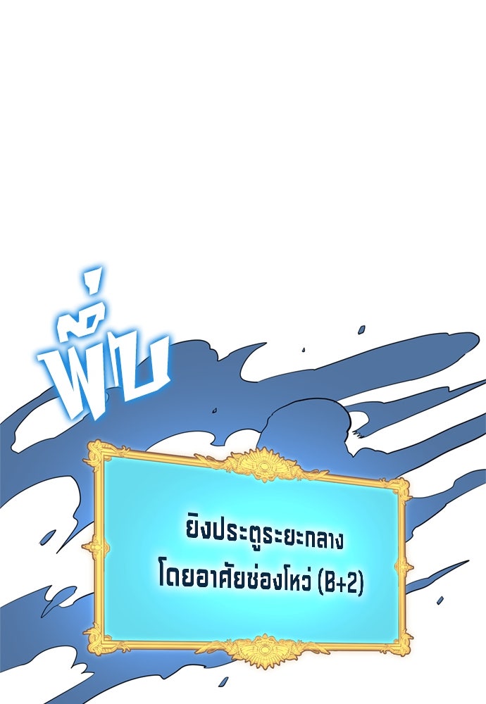 นักเตะแข้งสวรรค์ - หน้า 46