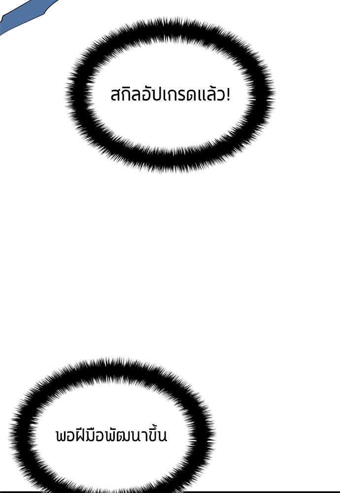 นักเตะแข้งสวรรค์ - หน้า 47