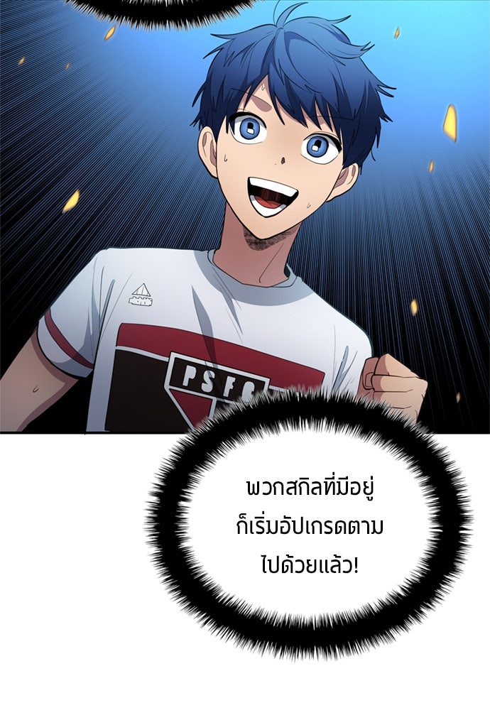 นักเตะแข้งสวรรค์ - หน้า 48