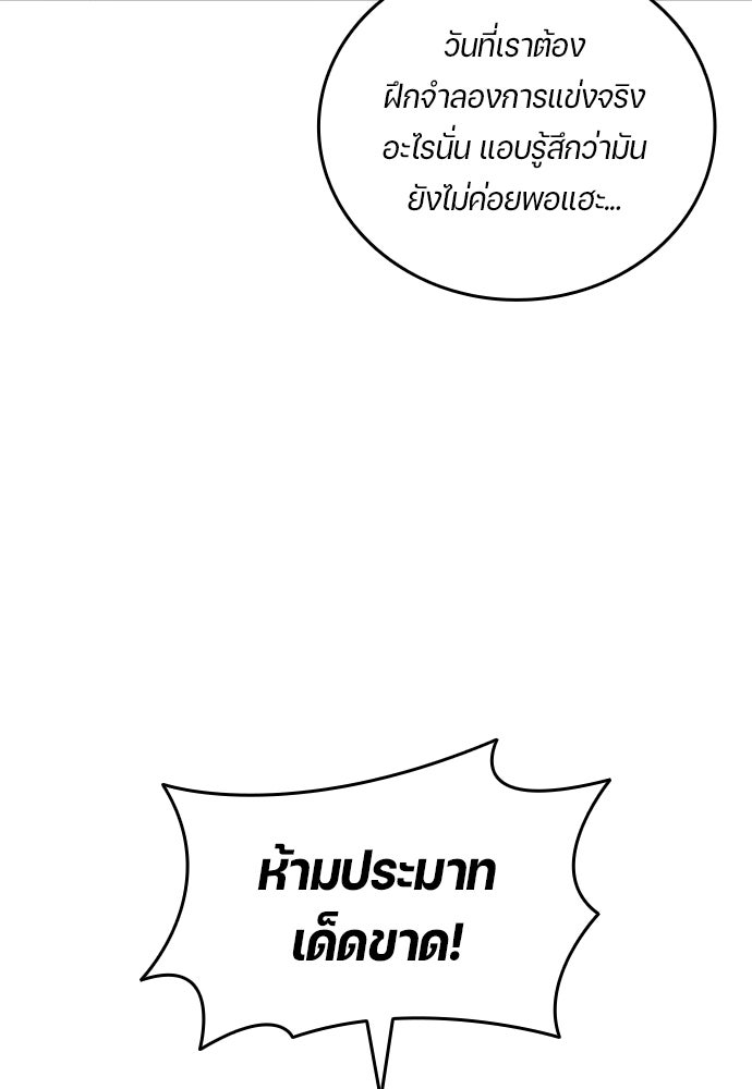 นักเตะแข้งสวรรค์ - หน้า 5