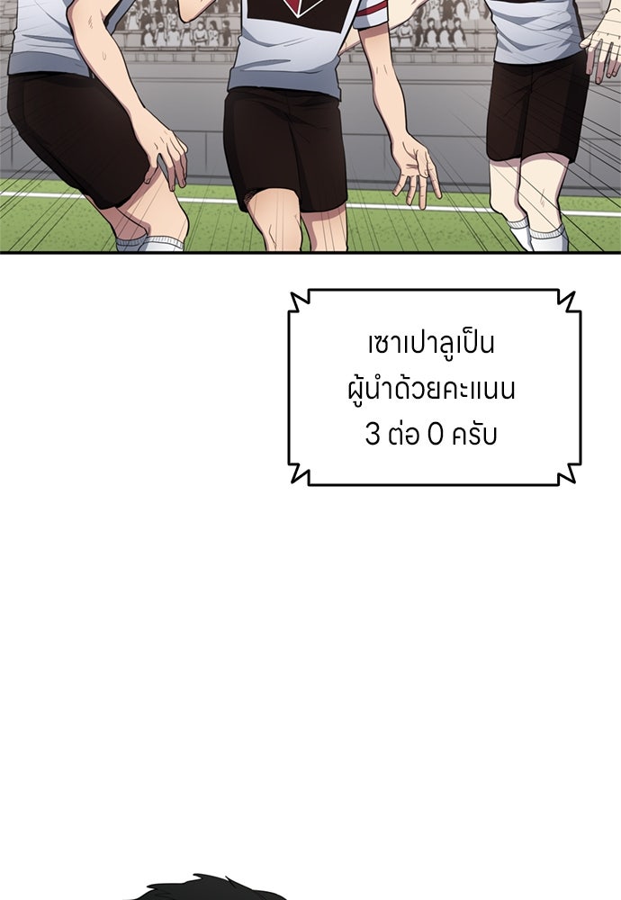 นักเตะแข้งสวรรค์ - หน้า 73