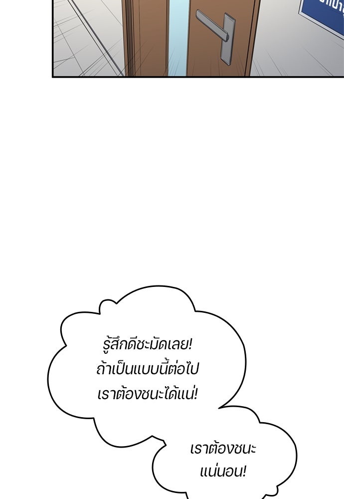 นักเตะแข้งสวรรค์ - หน้า 76