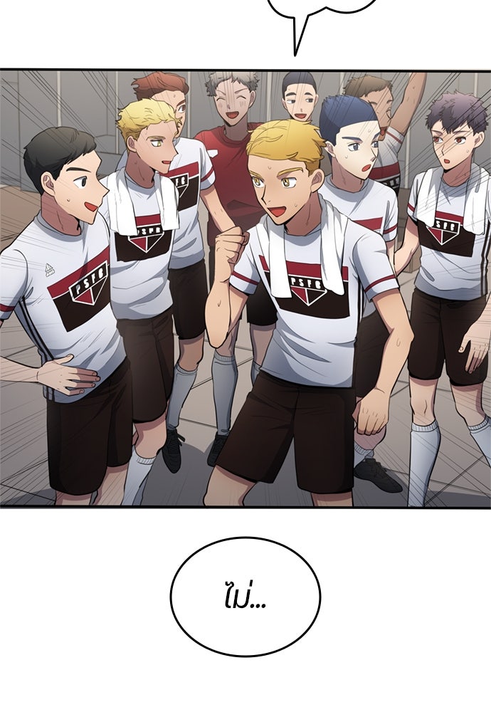 นักเตะแข้งสวรรค์ - หน้า 77