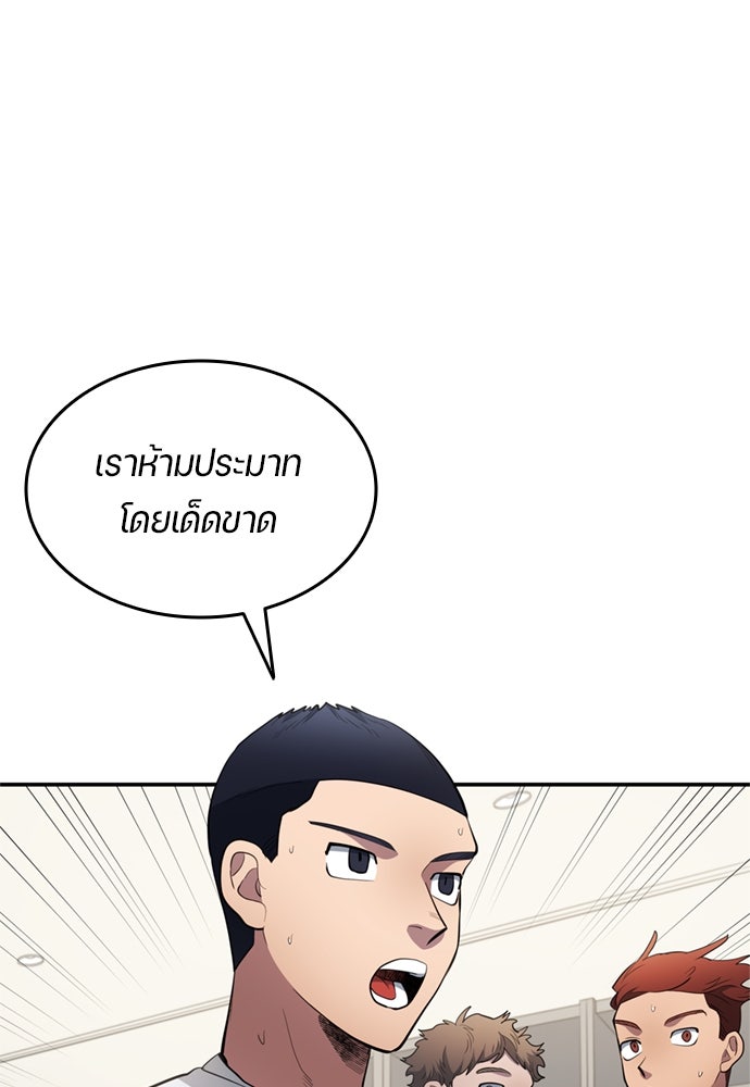 นักเตะแข้งสวรรค์ - หน้า 78