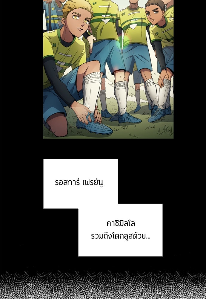 นักเตะแข้งสวรรค์ - หน้า 85