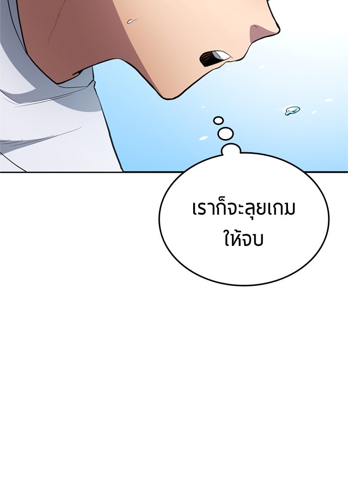 นักเตะแข้งสวรรค์ - หน้า 10