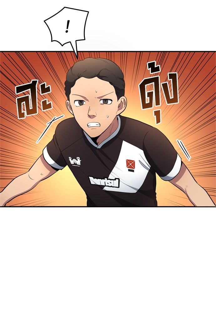 นักเตะแข้งสวรรค์ - หน้า 11