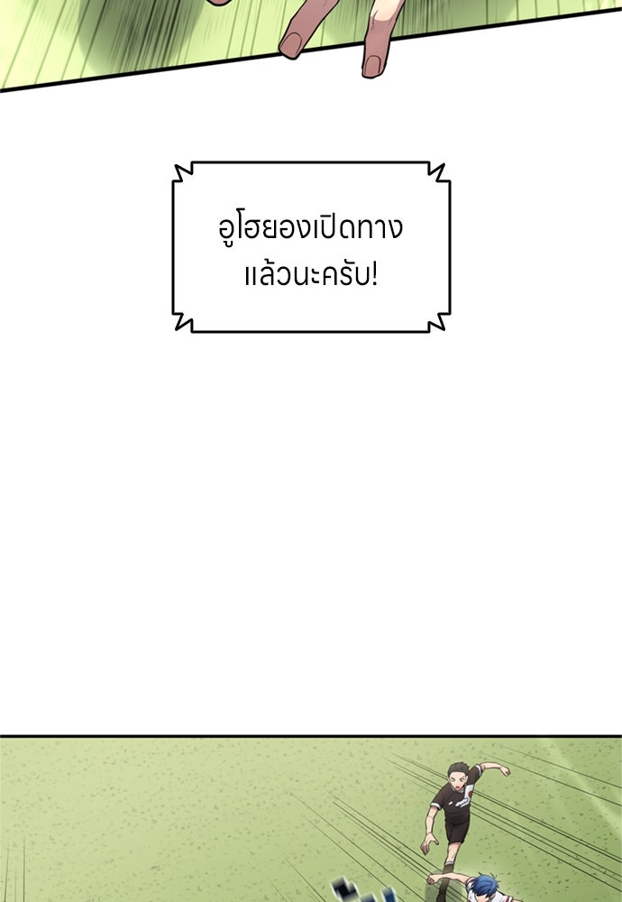 นักเตะแข้งสวรรค์ - หน้า 20