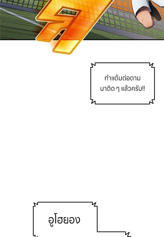 นักเตะแข้งสวรรค์ - หน้า 35