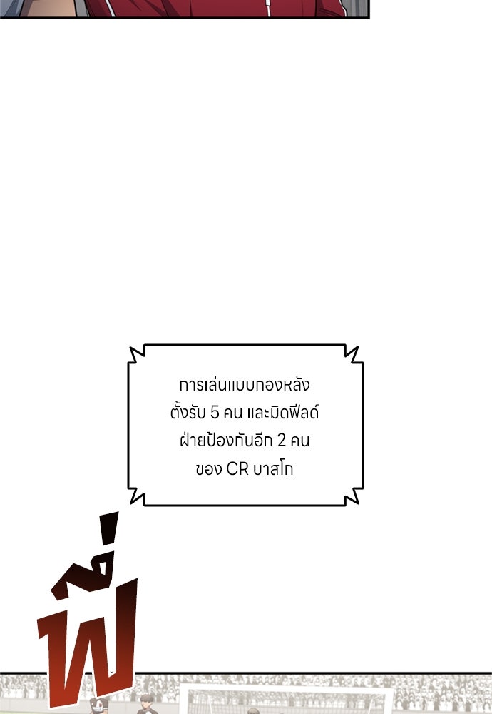 นักเตะแข้งสวรรค์ - หน้า 4