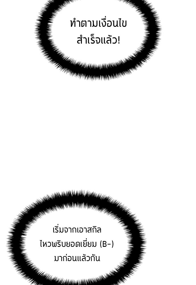 นักเตะแข้งสวรรค์ - หน้า 42