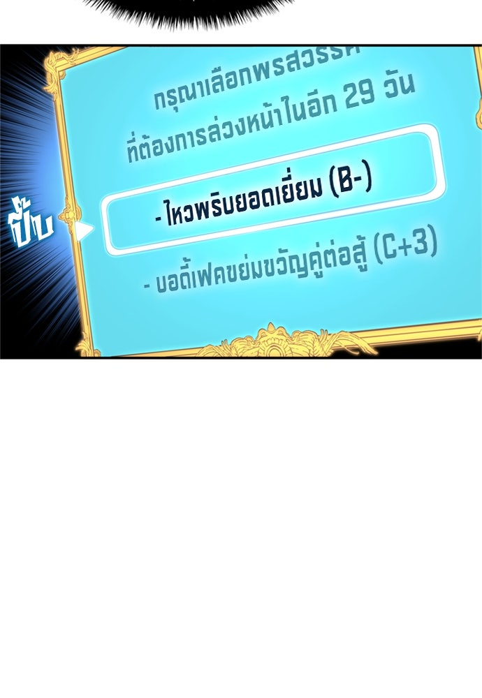นักเตะแข้งสวรรค์ - หน้า 43