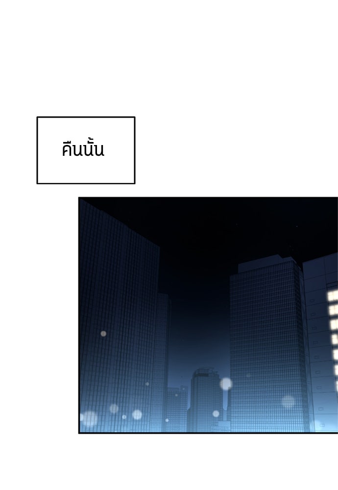 นักเตะแข้งสวรรค์ - หน้า 53