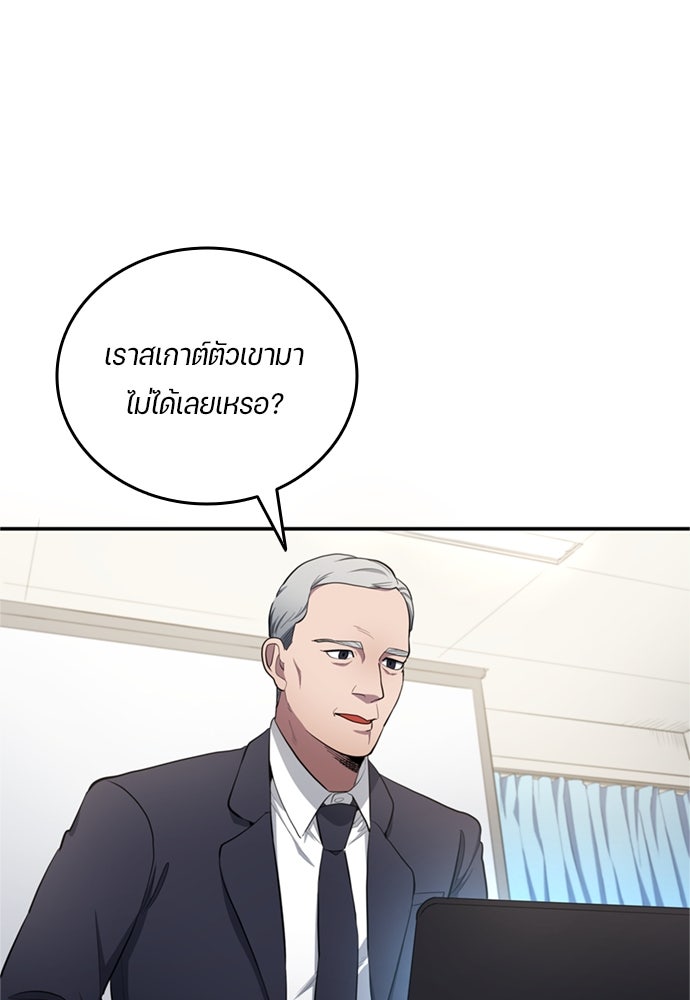 นักเตะแข้งสวรรค์ - หน้า 59