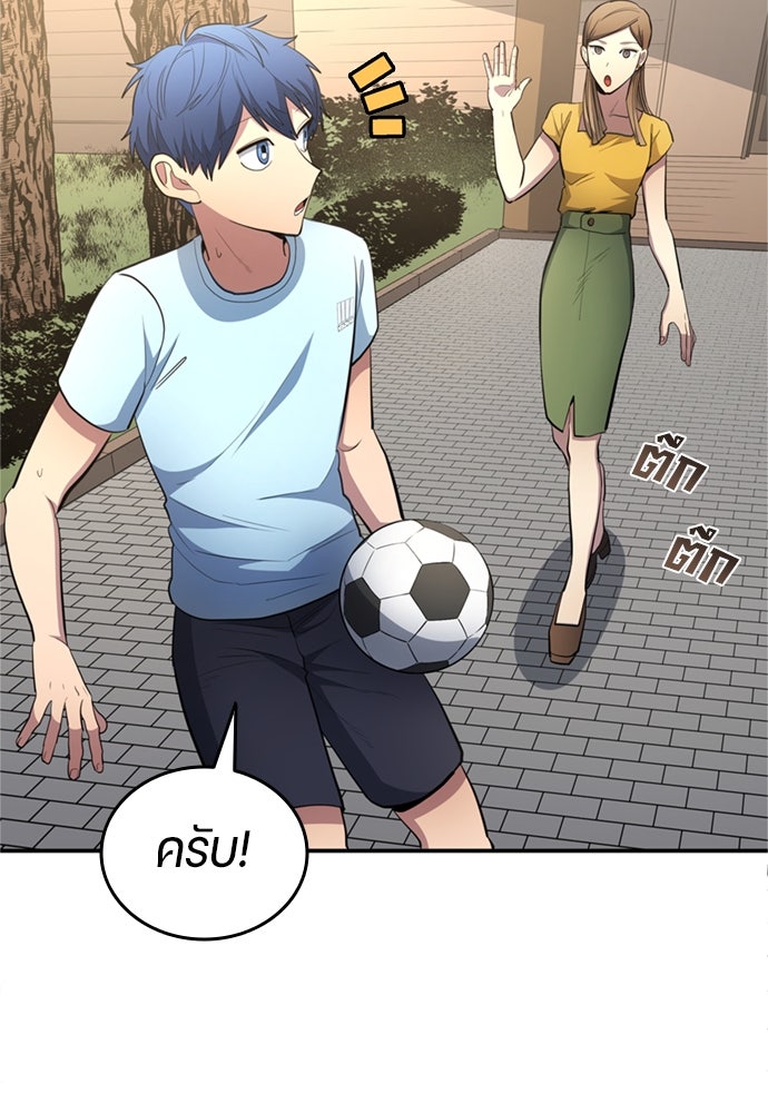นักเตะแข้งสวรรค์ - หน้า 69