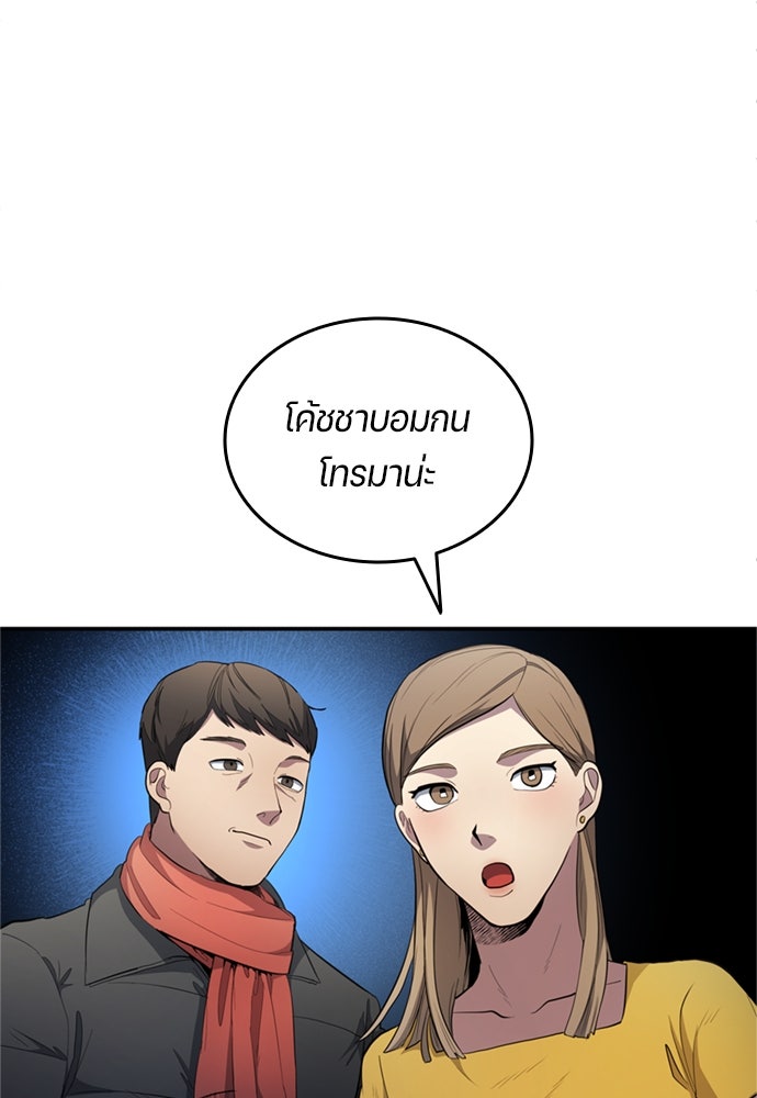 นักเตะแข้งสวรรค์ - หน้า 70