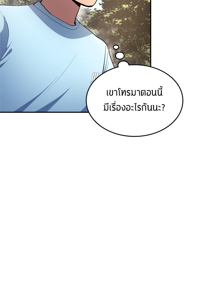 นักเตะแข้งสวรรค์ - หน้า 72